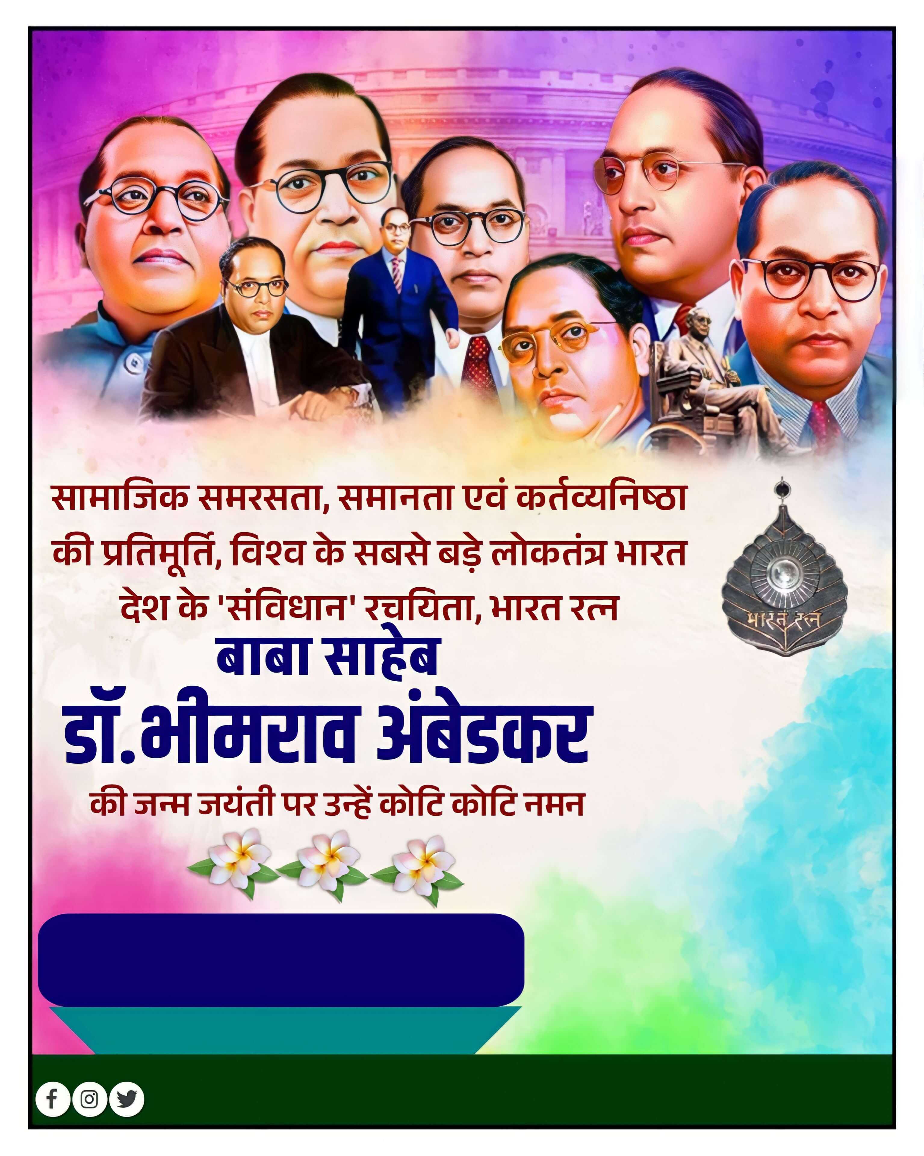 Bhimrao  Ambedkar Jayanti poster banaen | Ambedkar Jayanti banner Editing | Ambedkar Jayanti ka poster plp file Dowmload 